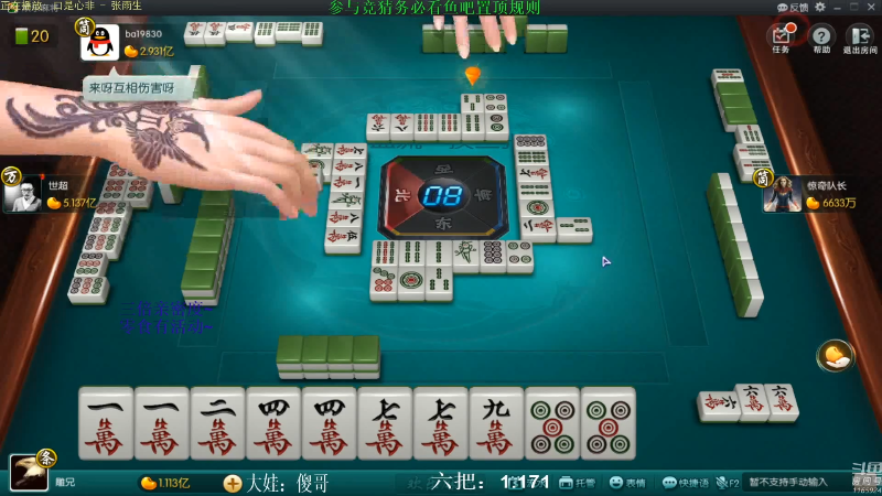 【欢乐麻将】靓旭的精彩时刻 20211003 11点场