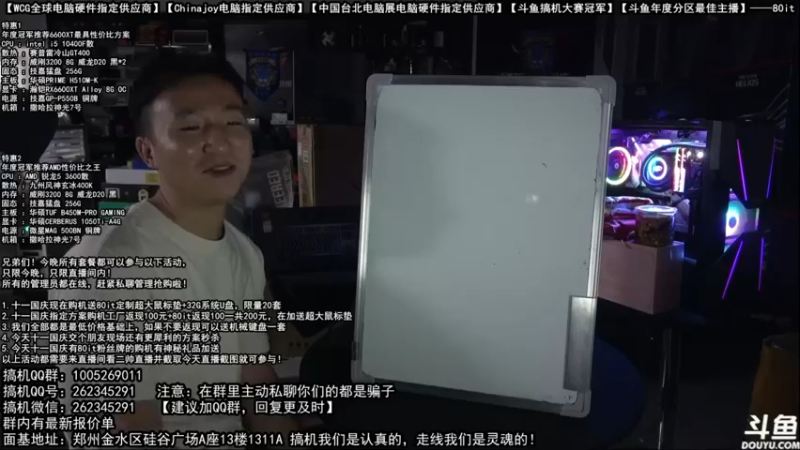 【2021-10-03 01点场】80it电脑网：郑州80it：国庆电脑活动开始啦