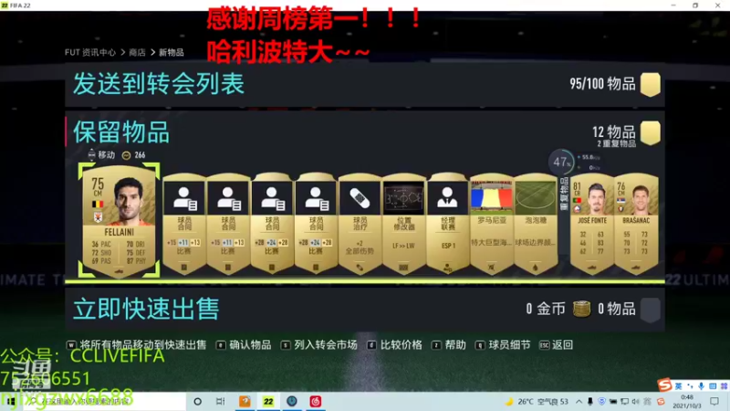 【2021-10-03 00点场】CCLIVE：小鑫：今天奢侈一波