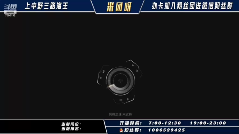 【2021-09-24 07点场】米团呀：高端局详细打野教学