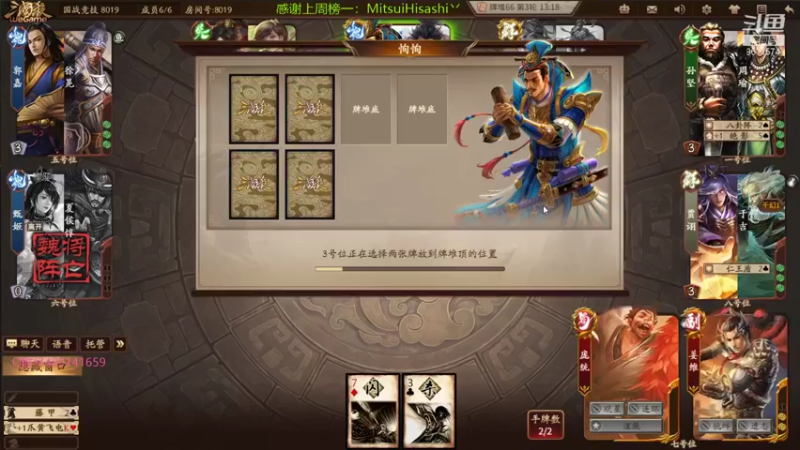 【2021-10-03 17点场】肥猪go：国战斗地主