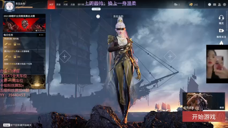 【2021-10-01 18点场】东北女的：【有车位】靠嘴输出