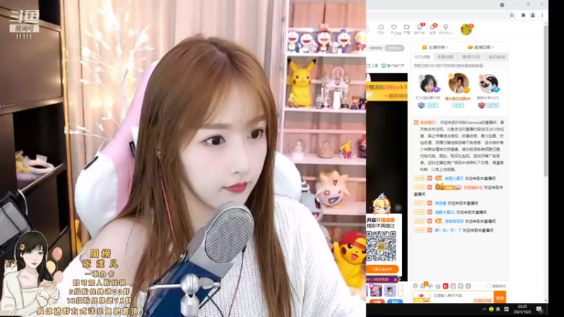 【2021-10-02 23点场】叶知秋Vanessa：叶知秋：国庆七天乐