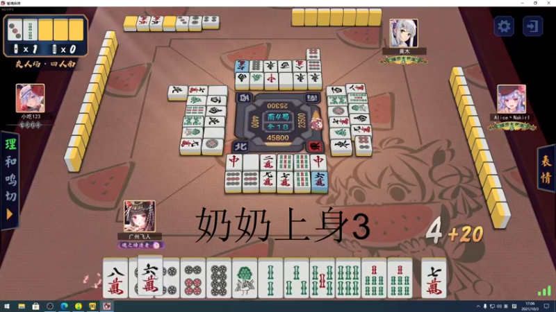 【2021-10-03 17点场】sakira丶hao：终究会一鸣惊人！