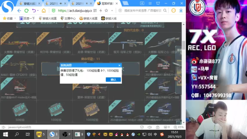 【2021-10-03 15点场】LGD小柒柒：做作业 看比赛 明天加油！