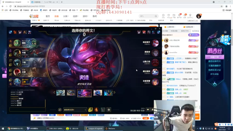 【2021-10-03 14点场】LOL丶摇摆：加强后小鱼人D1大师教学局.