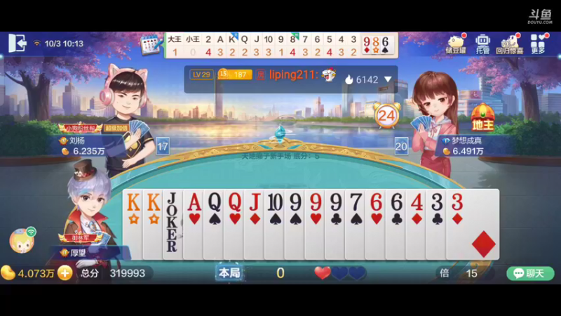 【2021-10-03 10点场】1671701丶斗神主播187：【斗神主播第一人】S17赛季报名了