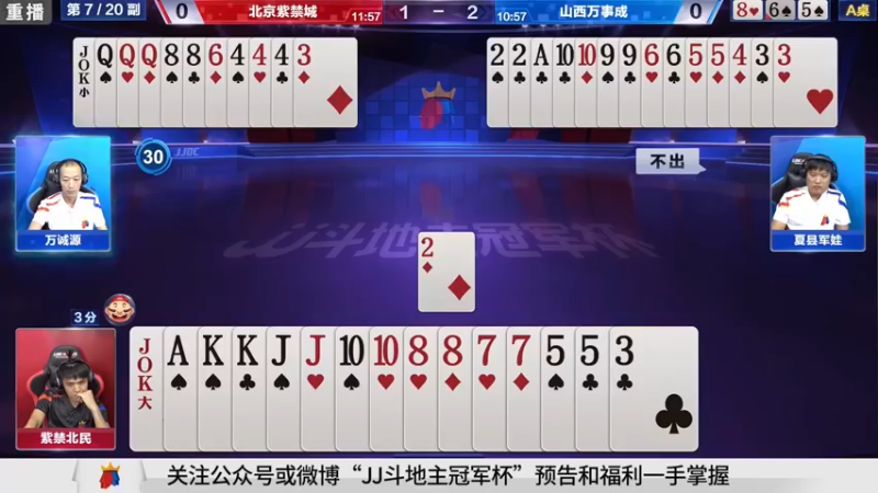 【2021-10-03 19点场】JJ斗地主官方：900万巨奖！斗地主秋季赛开战