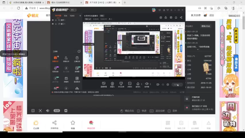 【2021-10-03 09点场】长英485：长英485的直播间