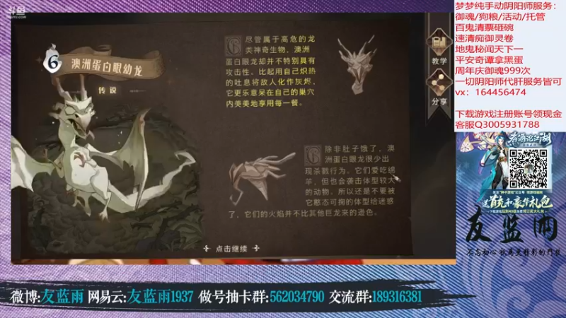 【2021-10-01 22点场】HXD丶友蓝雨：国庆特别节目 HP抽卡一起哈皮
