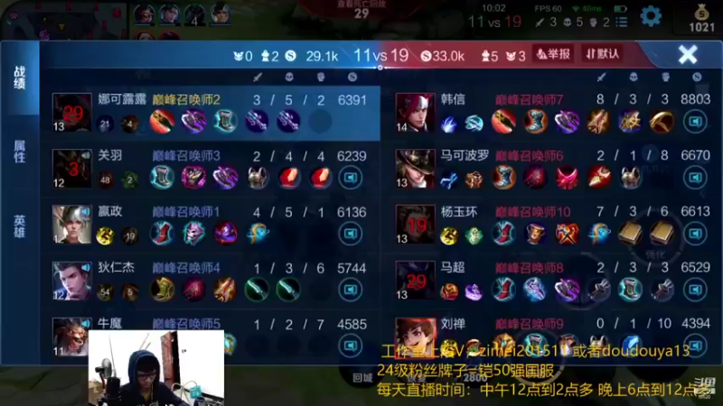 【2021-10-02 23点场】爱鱼丶南瓜：国1铠 巅峰1830上前十