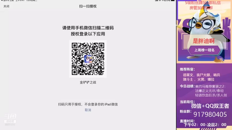 【2021-10-02 14点场】Xs雲烬：19:00限定男团带你玩转金铲铲