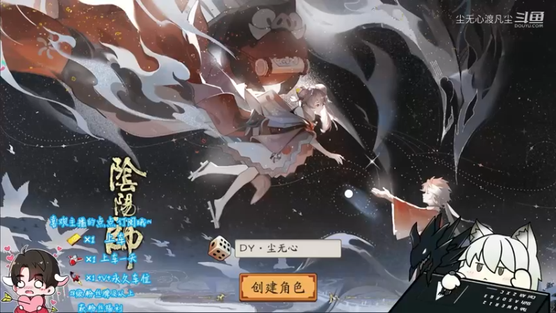 尘无心的阴阳师新手篇