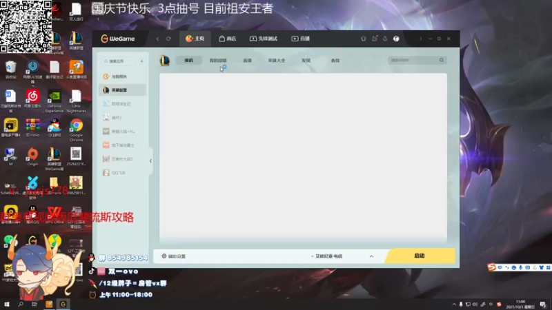 【2021-10-03 11点场】双一ovo：国服顶尖厄斐琉斯玩家