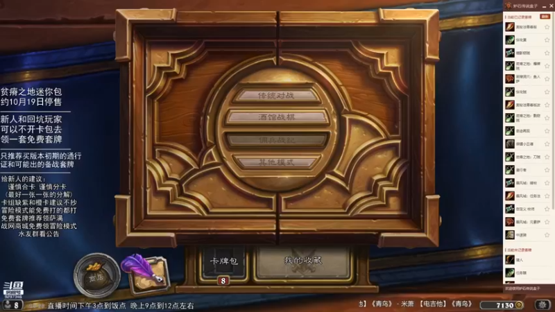 【2021-10-02 20点场】LoneWolf梦之岛：新人帮手与零氪炉石