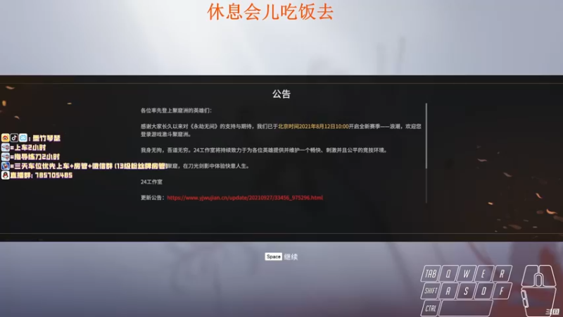【2021-10-01 22点场】墨竹琴瑟：无间播音馆-国庆快乐