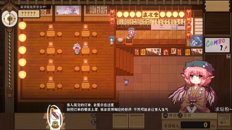 【2021-10-02 21点场】波波菜呀：深夜食堂，来来楼上请