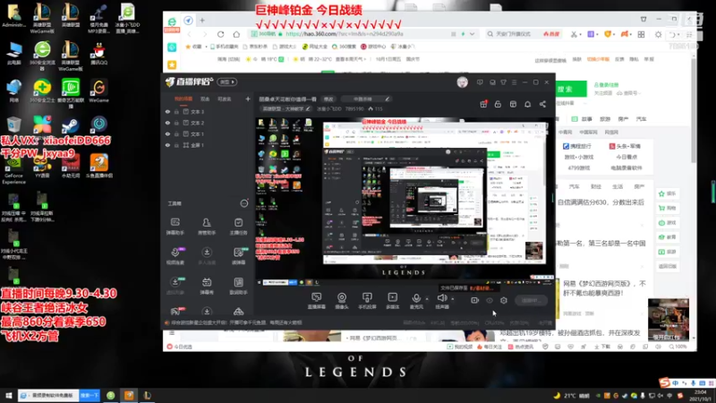 【2021-10-01 23点场】冰皇小飞DD：丽桑卓天花板你值得一看