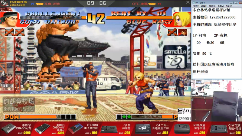 【格斗游戏】东台林铭的精彩时刻 20211003 14点场