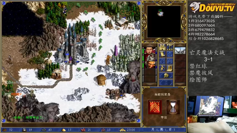 【纳尼亚王子英雄无敌 】馆招募布阵打架