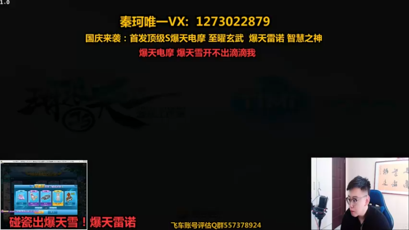 【2021-10-03 12点场】圆梦大师丶秦珂：两点T3圣殿剑魂终极猛兽