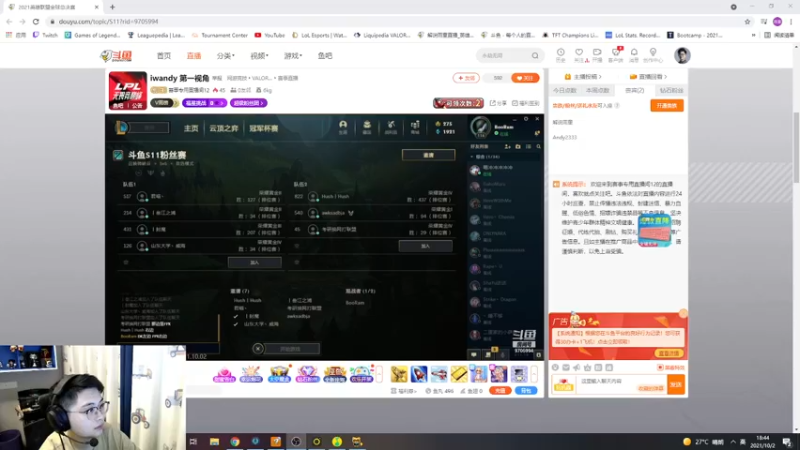 【2021-10-02 18点场】解说雨童：解说雨童：中韩粉丝对抗赛