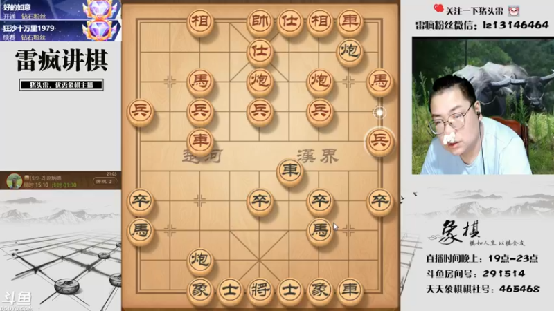 【2021-10-03 21点场】雷疯小叔：国庆快乐！ 291514