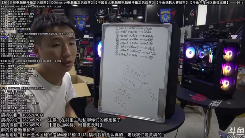 【2021-10-02 23点场】80it电脑网：郑州80it：国庆电脑活动开始啦