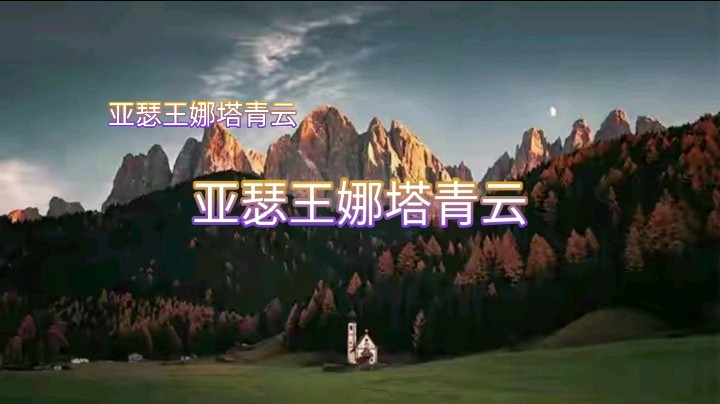 亚瑟王娜塔青云：中路法师扁鹊支援全场；边路亚瑟对抗夏洛特！