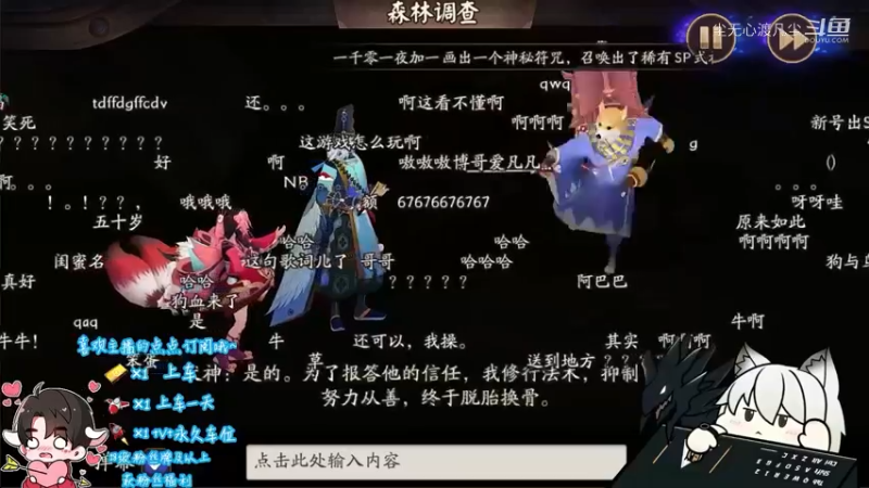 尘无心的阴阳师新手篇 (6)