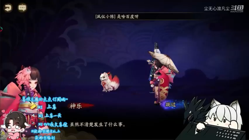 尘无心的阴阳师新手篇 (55)