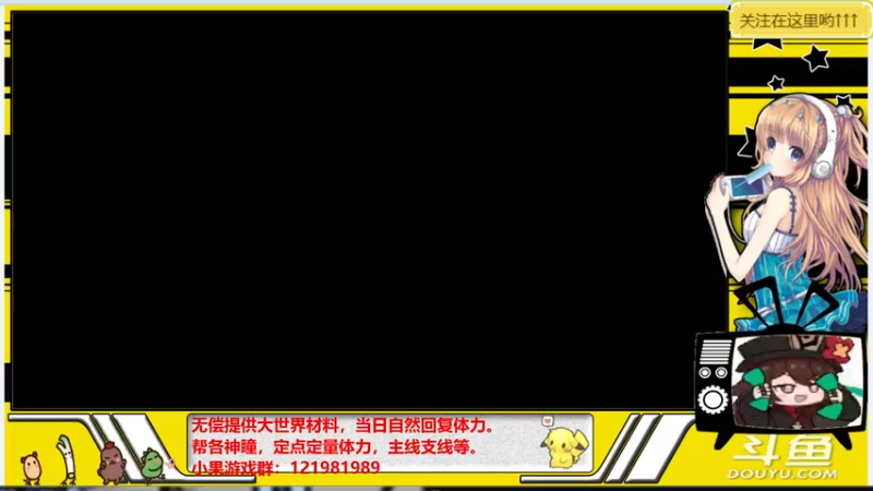 【2021-09-30 20点场】晴天果果：原神救护站---急你所需