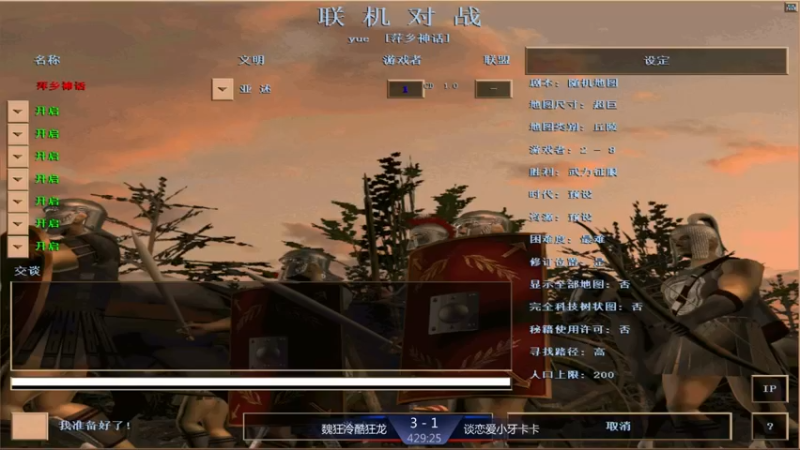 【2021-10-02 00点场】参谋神话：萍乡罗马协会的直播间 萍乡罗马巅峰3打