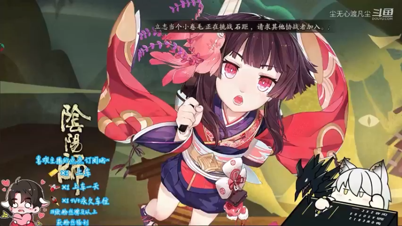 尘无心的阴阳师新手篇 (49)