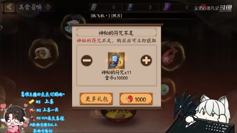 尘无心的阴阳师新手篇 (46)