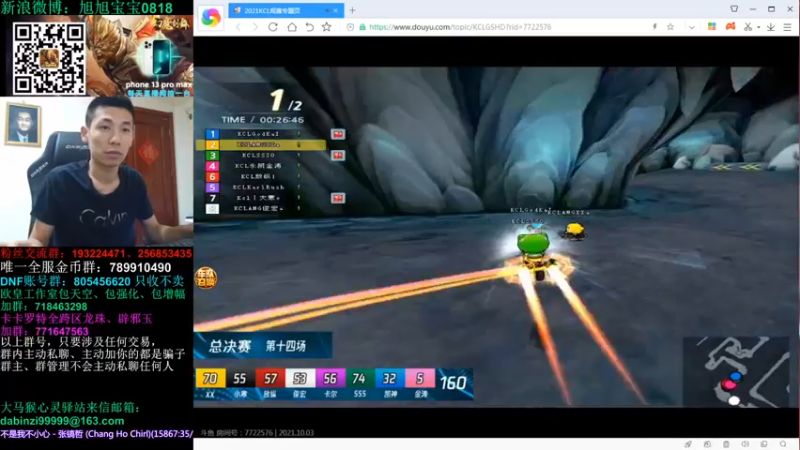 【2021-10-03 20点场】旭旭宝宝：看看KCL决赛，然后办办几个弟弟~