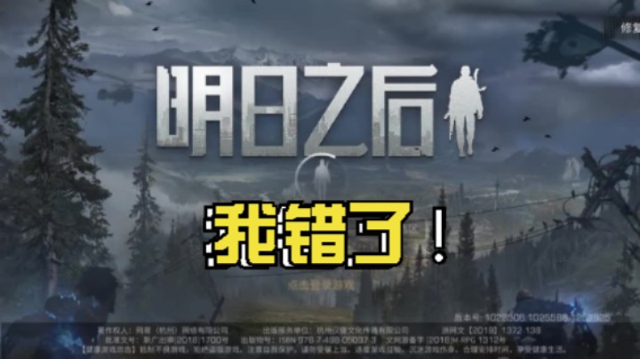瞬间尴尬！明日之后 冲充充呀 肝肝肝呀 明日日常