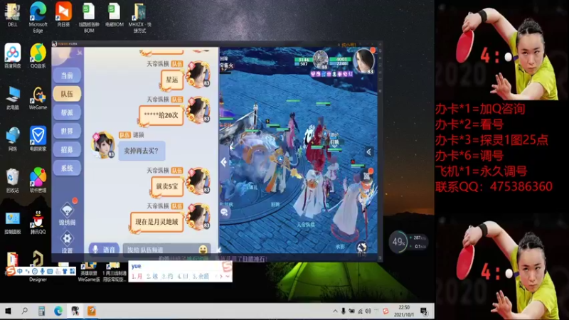 【2021-10-01 22点场】懒懒的小欣：笑傲江湖！神兽主播！