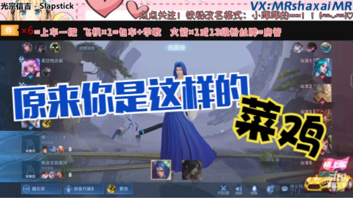 QQ区五排橘右京（菜鸡 帅哥 小宇 路人小哥）