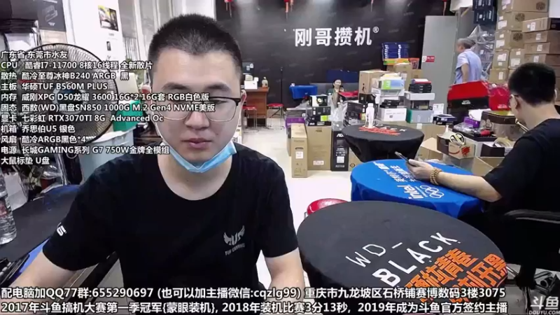 【2021-10-03 10点场】重庆刚哥金牌装机店：重庆刚哥 配电脑 国庆活动进行中