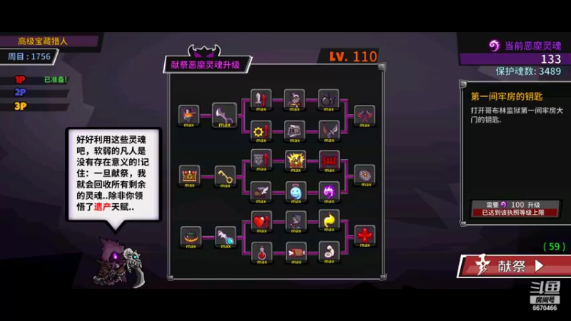 10.3日城堡嗨皮合集_80