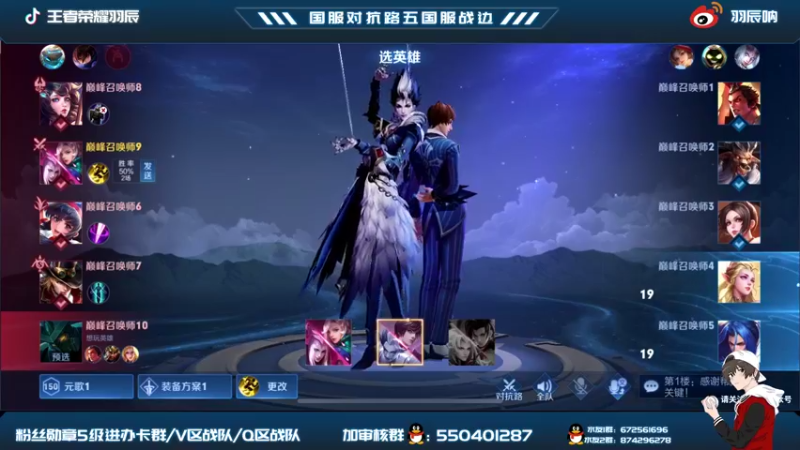 【2021-10-03 19点场】羽辰鸽鸽丶：对抗路巅峰赛 苦练元歌