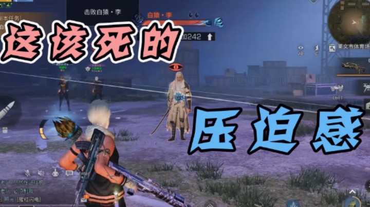 还好跑得快！明日之后 冲充充呀 肝肝肝呀 明日日常