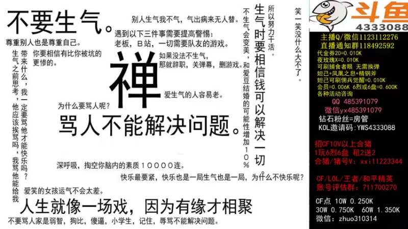 【2021-10-01 19点场】渝万丶小哲：小哲：全区CF点！
