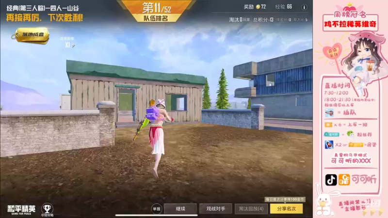【2021-10-02 21点场】可可昕ohh：【甜嗓少女音】拨动哥哥的心弦~