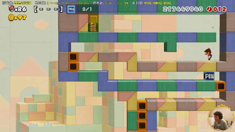 【马里奥制造】超级小桀的精彩时刻 20211003 14点场