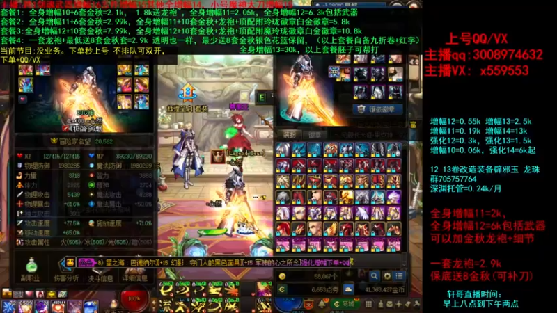 【2021-10-03 00点场】主播轩辕：金秋毕业套餐增幅~龙袍