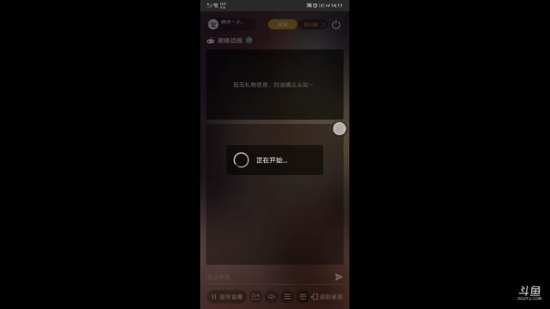 【2021-10-03 14点场】神州丶小狮子：用户23611316的直播间