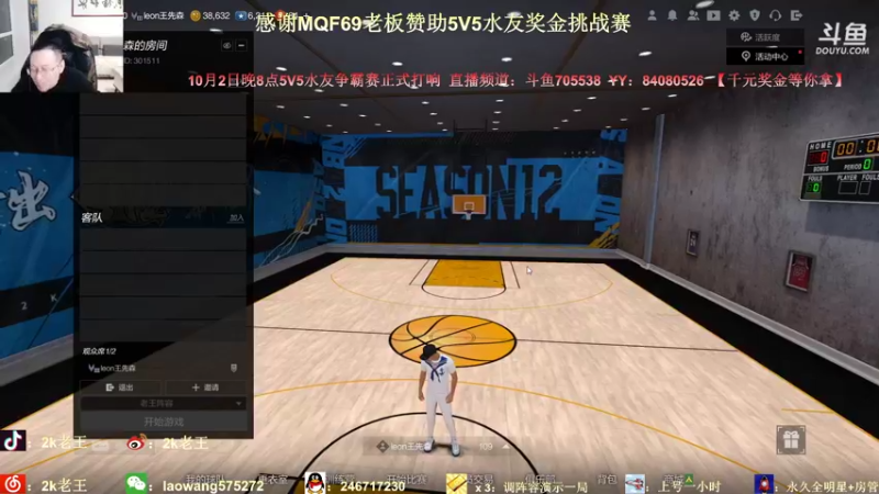 【2021-10-02 19点场】2K老王：老王：今晚8点5V5水友争霸赛开赛