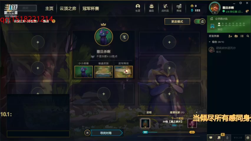 【lol云顶之弈】未曾想起t的精彩时刻 20211001 16点场